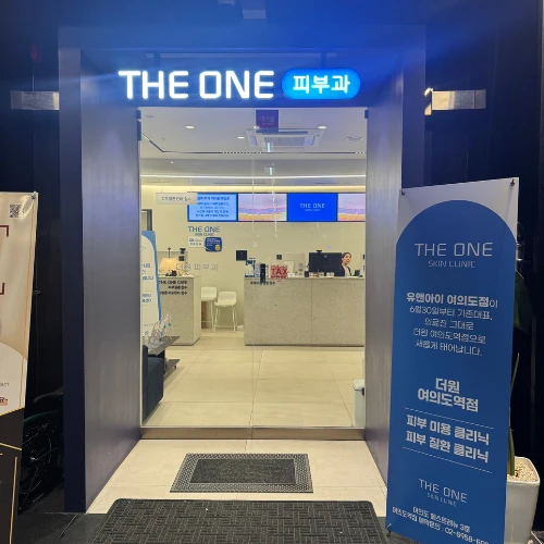 THEONE皮肤科东汝矣岛 photo 10