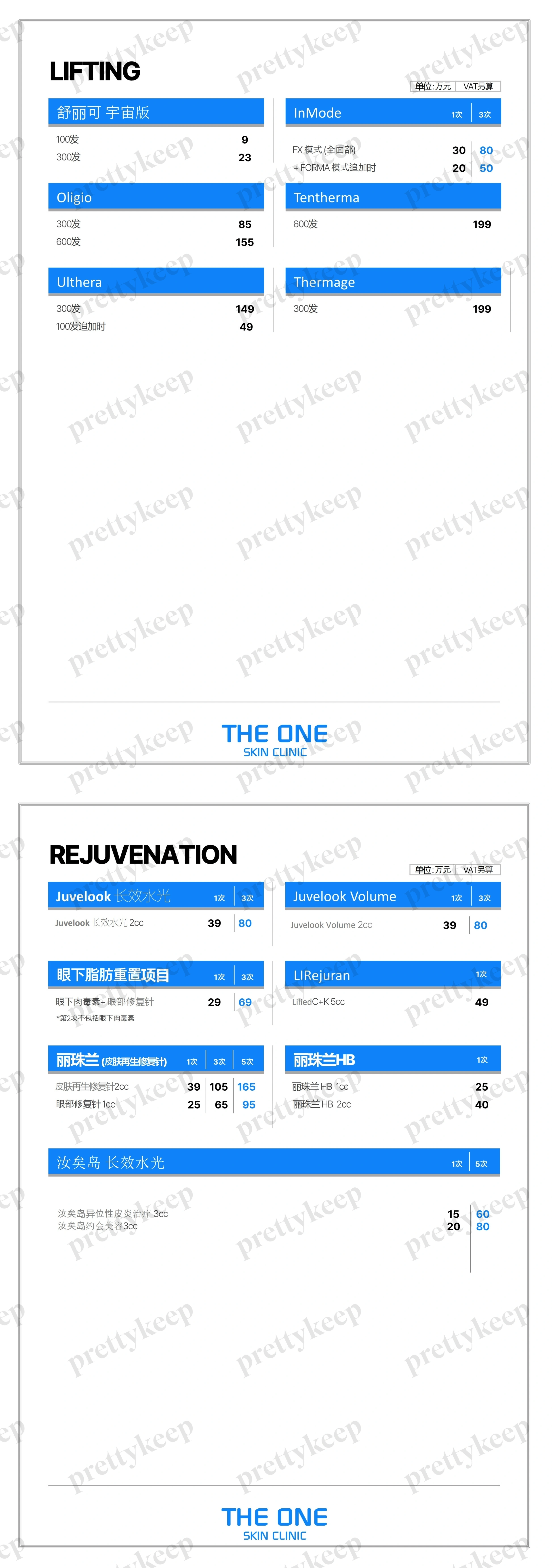 THE ONE SKIN Clinic East Yeouido Branch PRICE 04