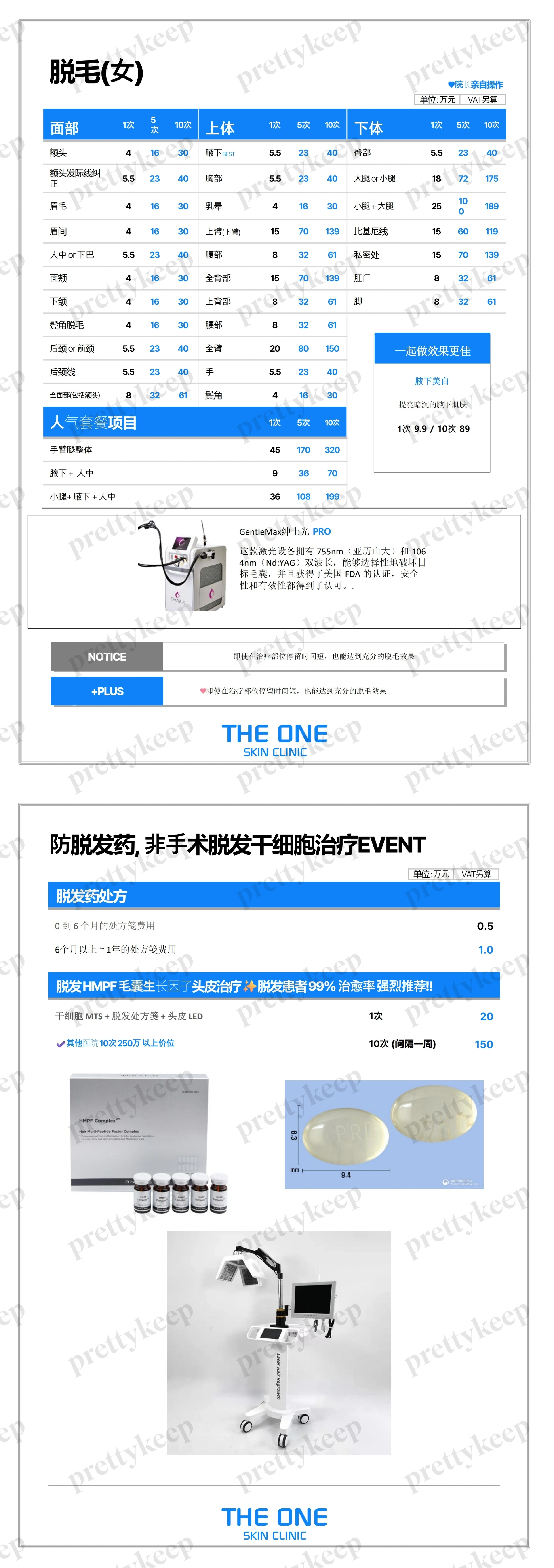 THE ONE SKIN Clinic East Yeouido Branch PRICE 06