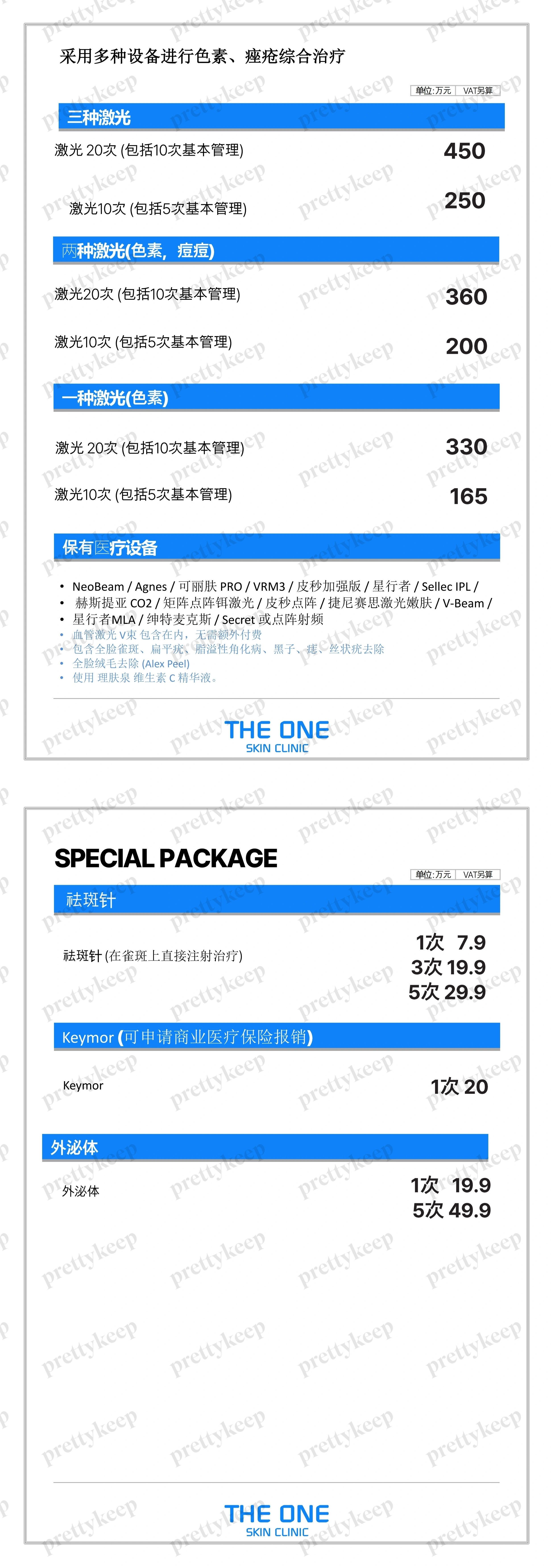 THEONE皮肤科西汝矣岛 PRICE 01