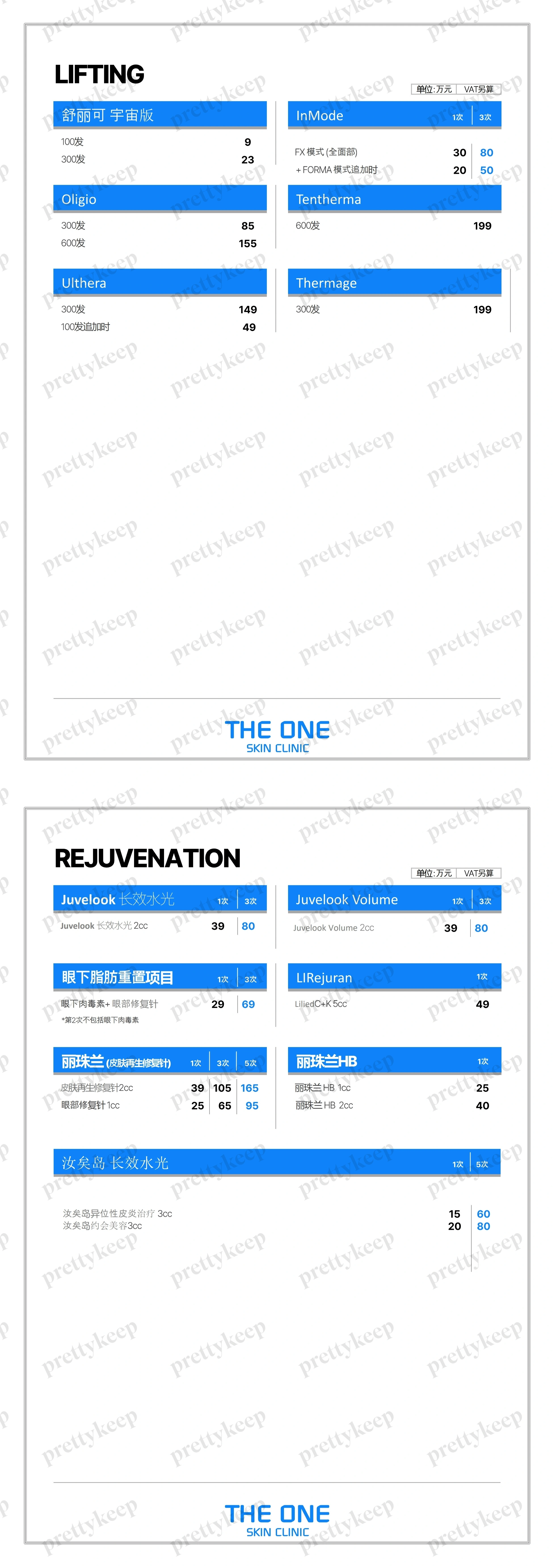 THE ONE SKIN Clinic West Yeouido Branch PRICE 04