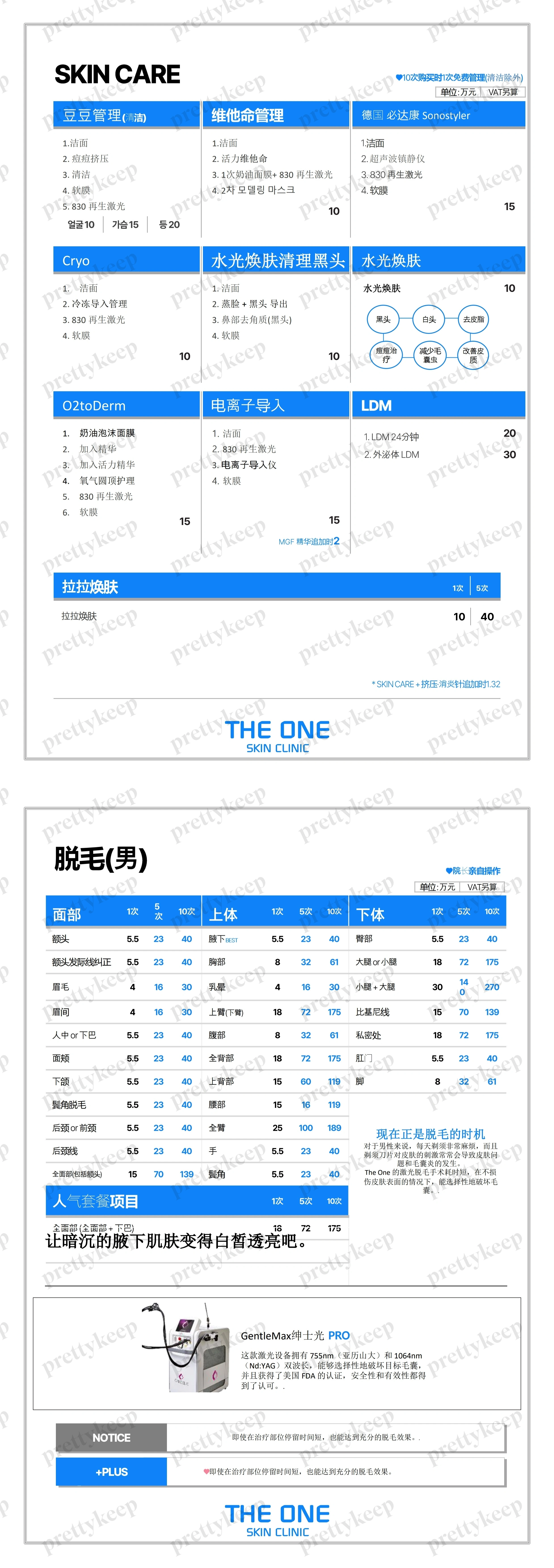 THE ONE SKIN Clinic West Yeouido Branch PRICE 05