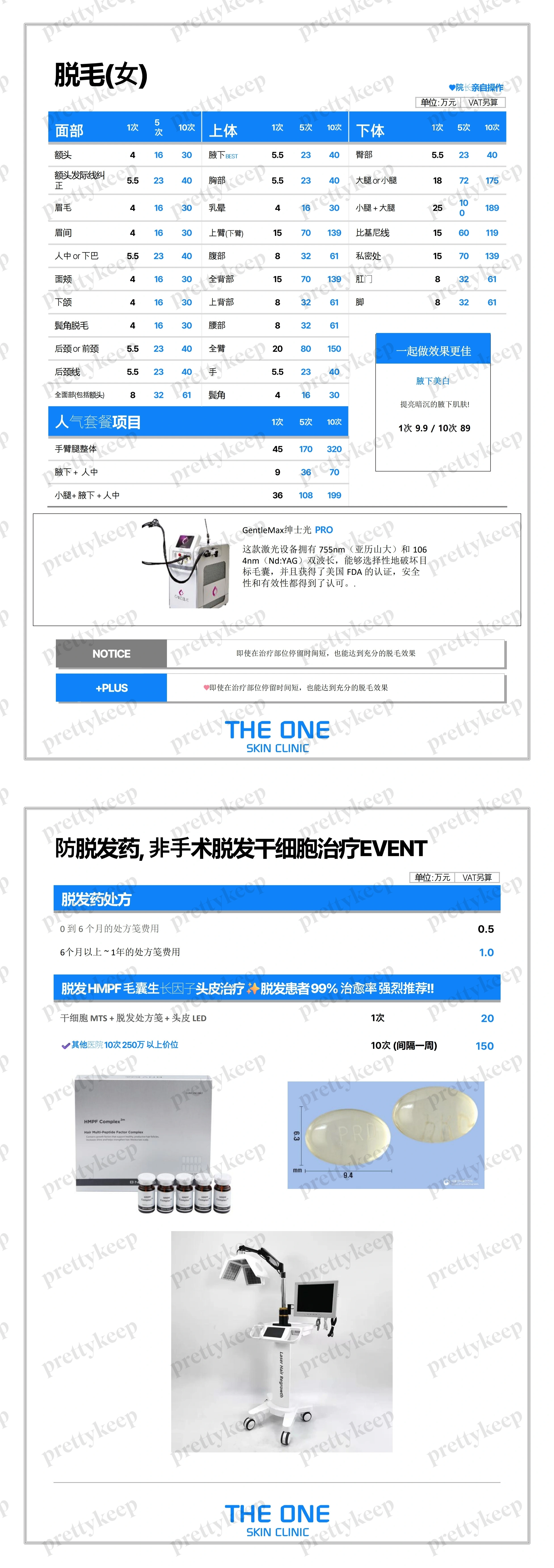 THE ONE SKIN Clinic West Yeouido Branch PRICE 06