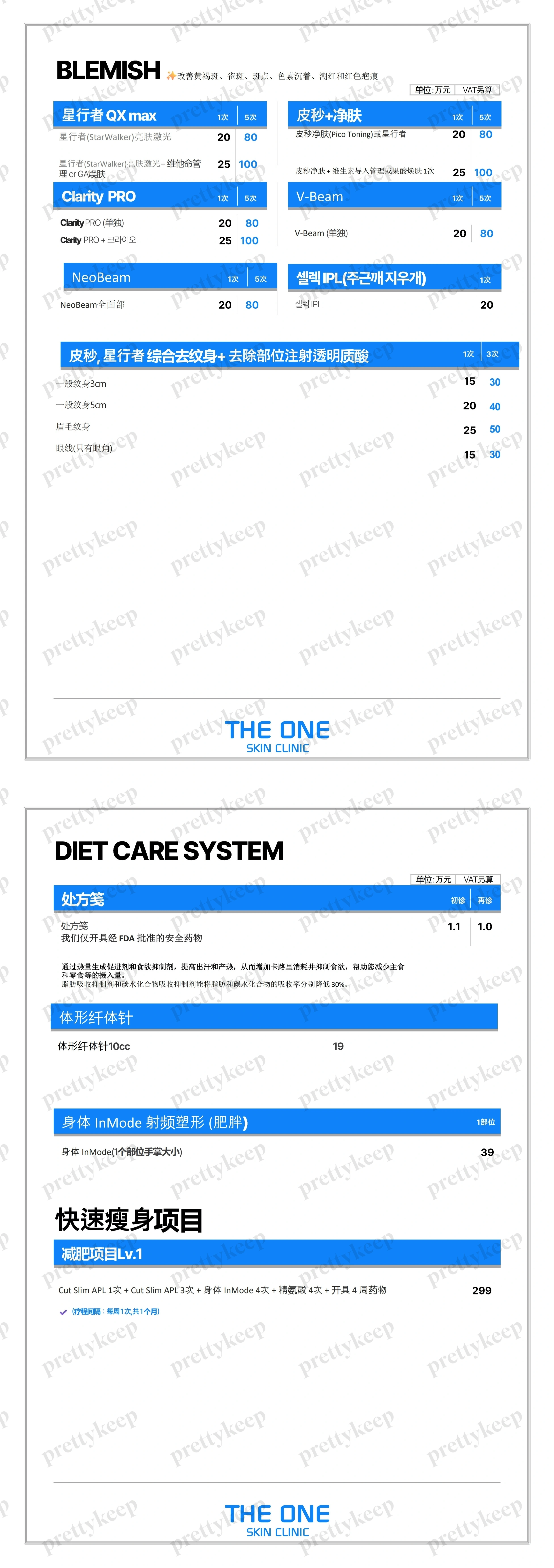 THE ONE SKIN Clinic West Yeouido Branch PRICE 07