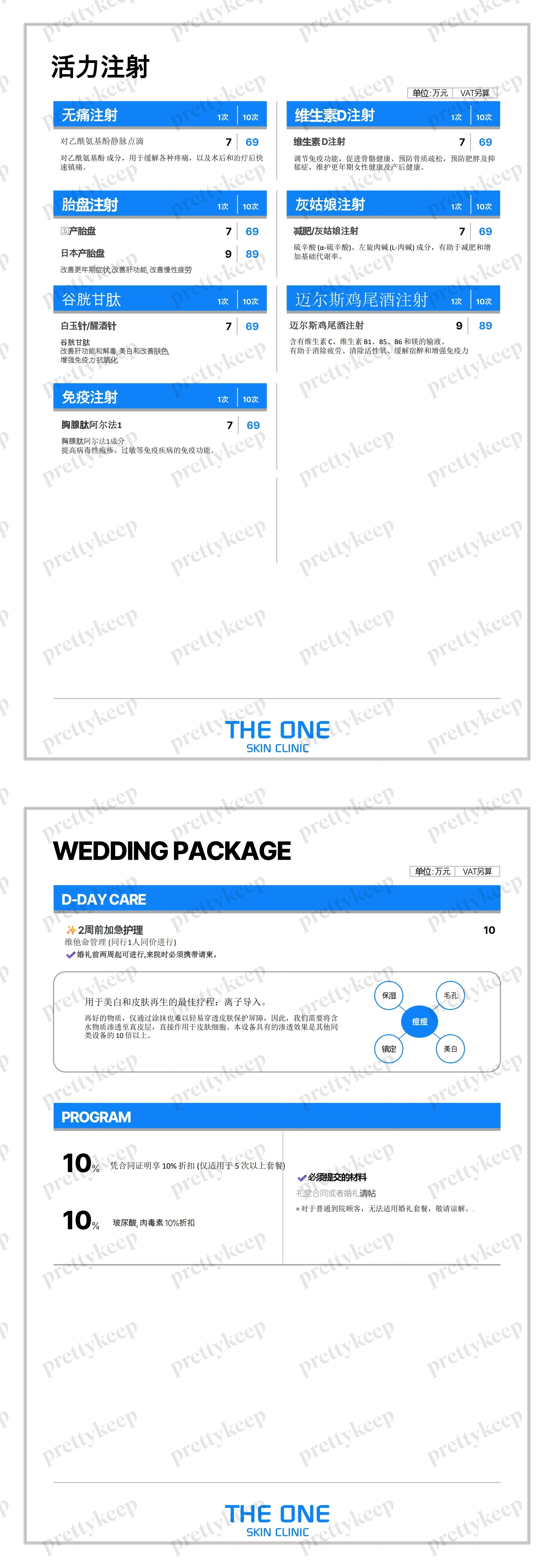 THE ONE SKIN Clinic West Yeouido Branch PRICE 08