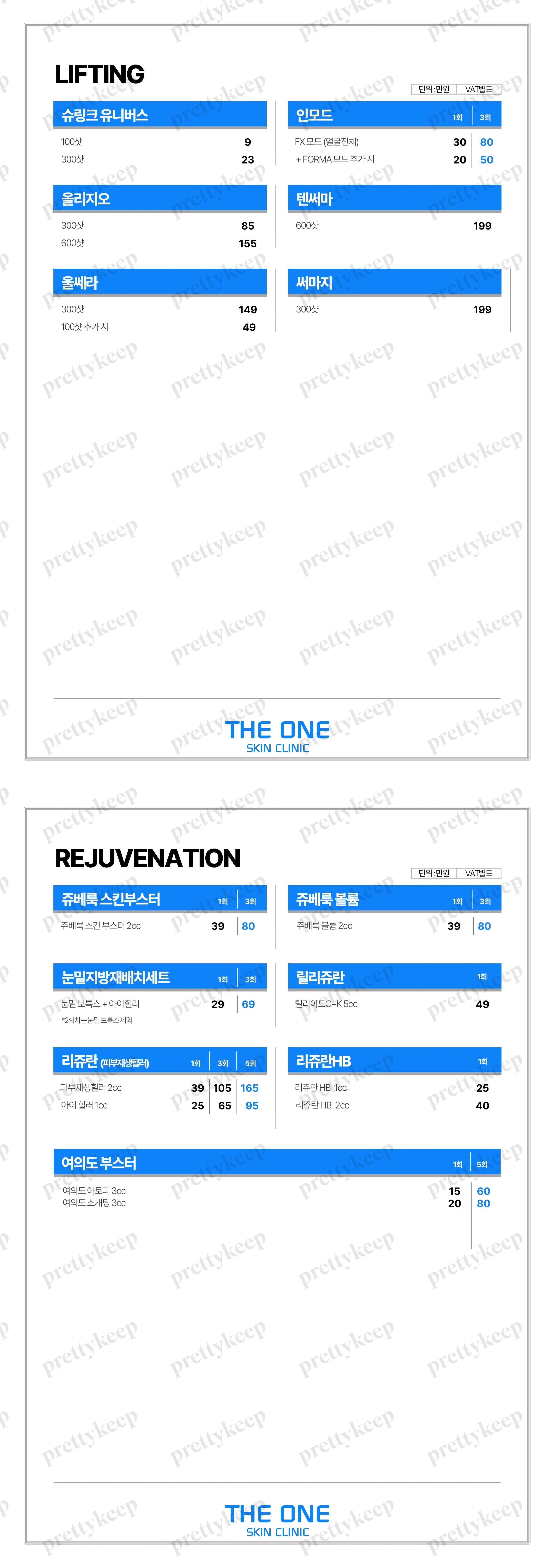 THE ONE SKIN Klinik, Filiale West Yeouido PRICE 04