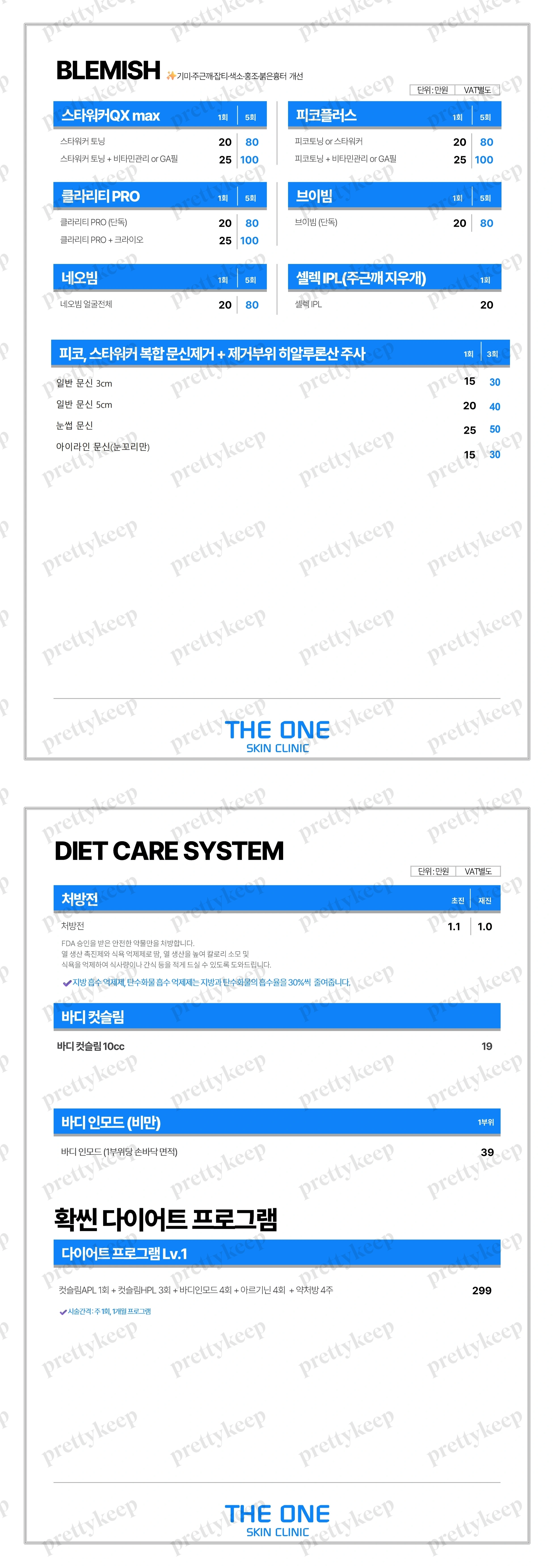 THE ONE SKIN Klinik, Filiale West Yeouido PRICE 07