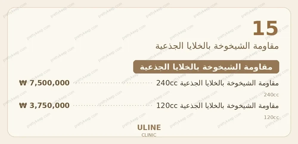 عيادة يولاين PRICE 10