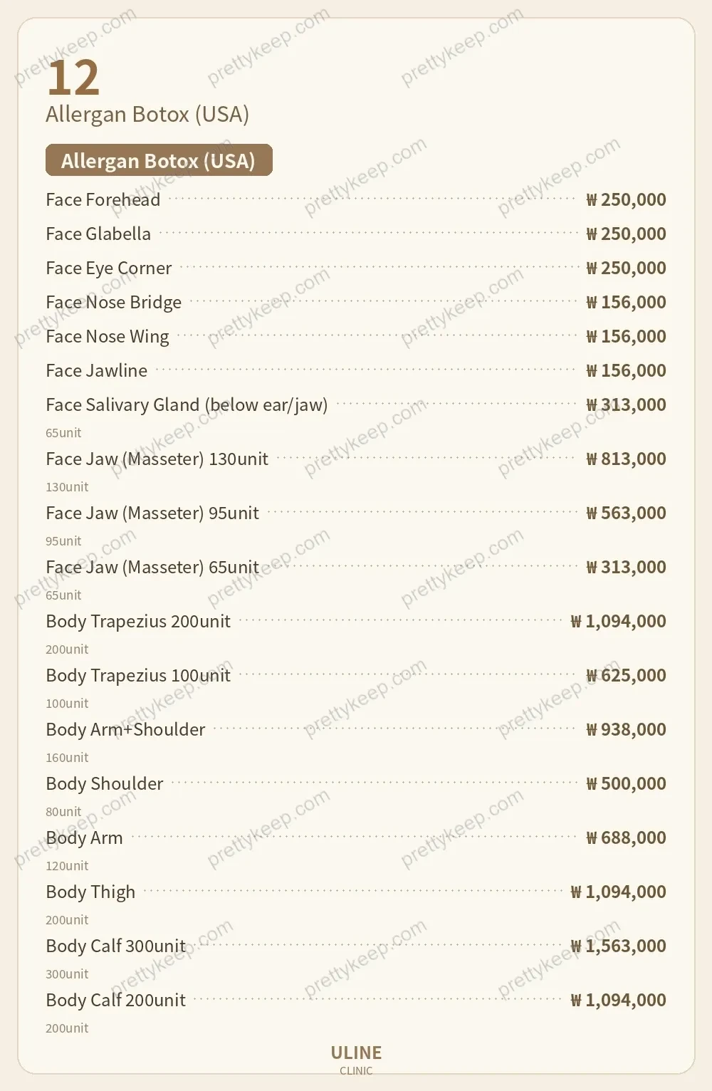ULINE Clinic PRICE 07