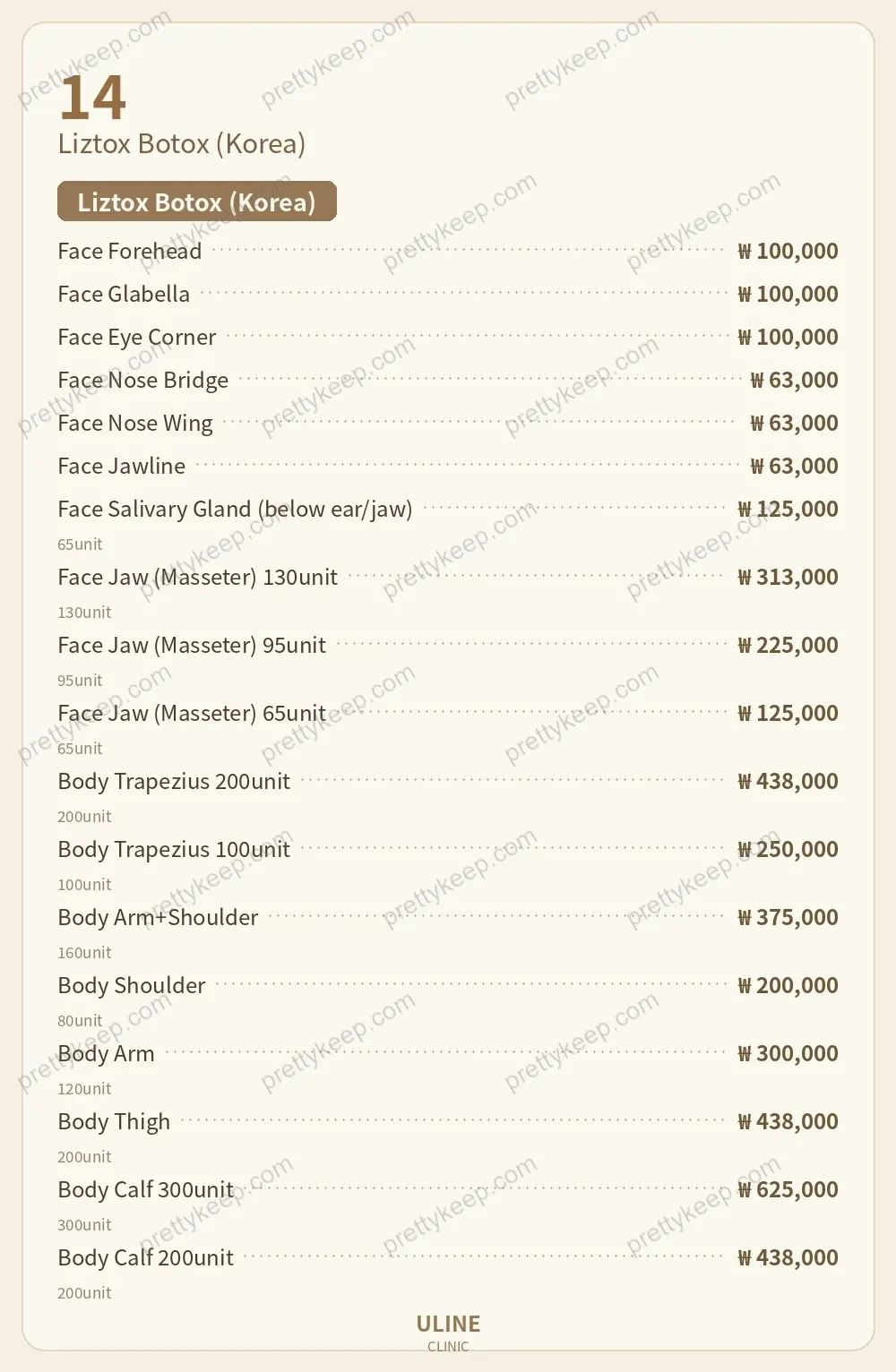 ULINE Clinic PRICE 09