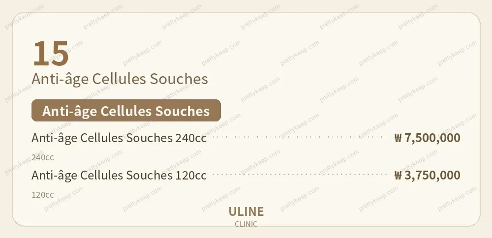Clinique ULINE PRICE 10
