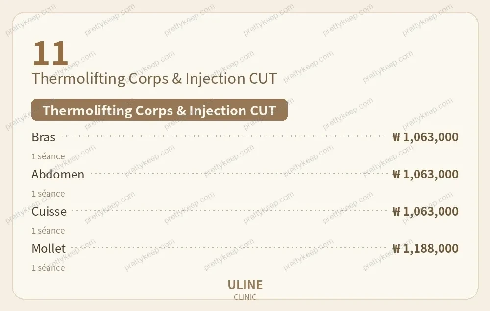 Clinique ULINE PRICE 06