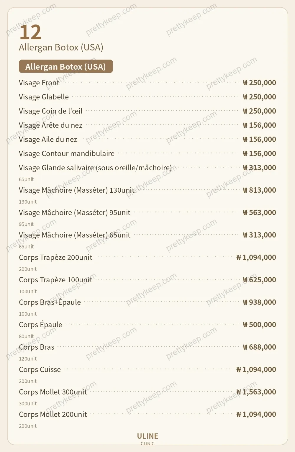 Clinique ULINE PRICE 07