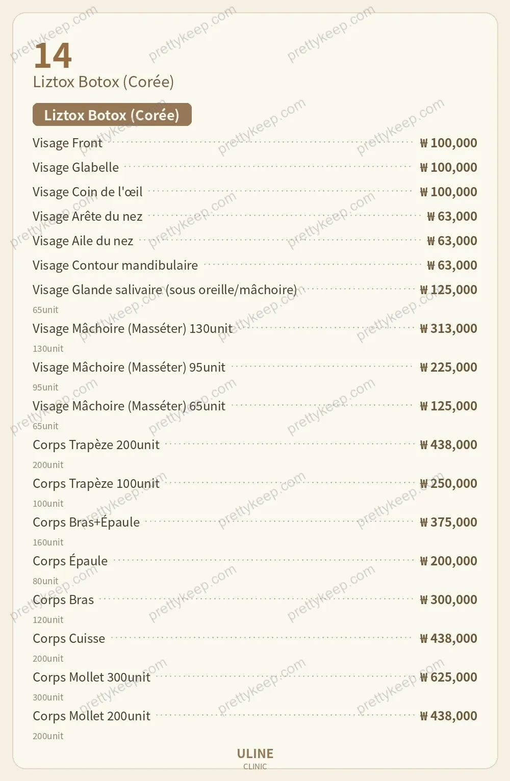 Clinique ULINE PRICE 09