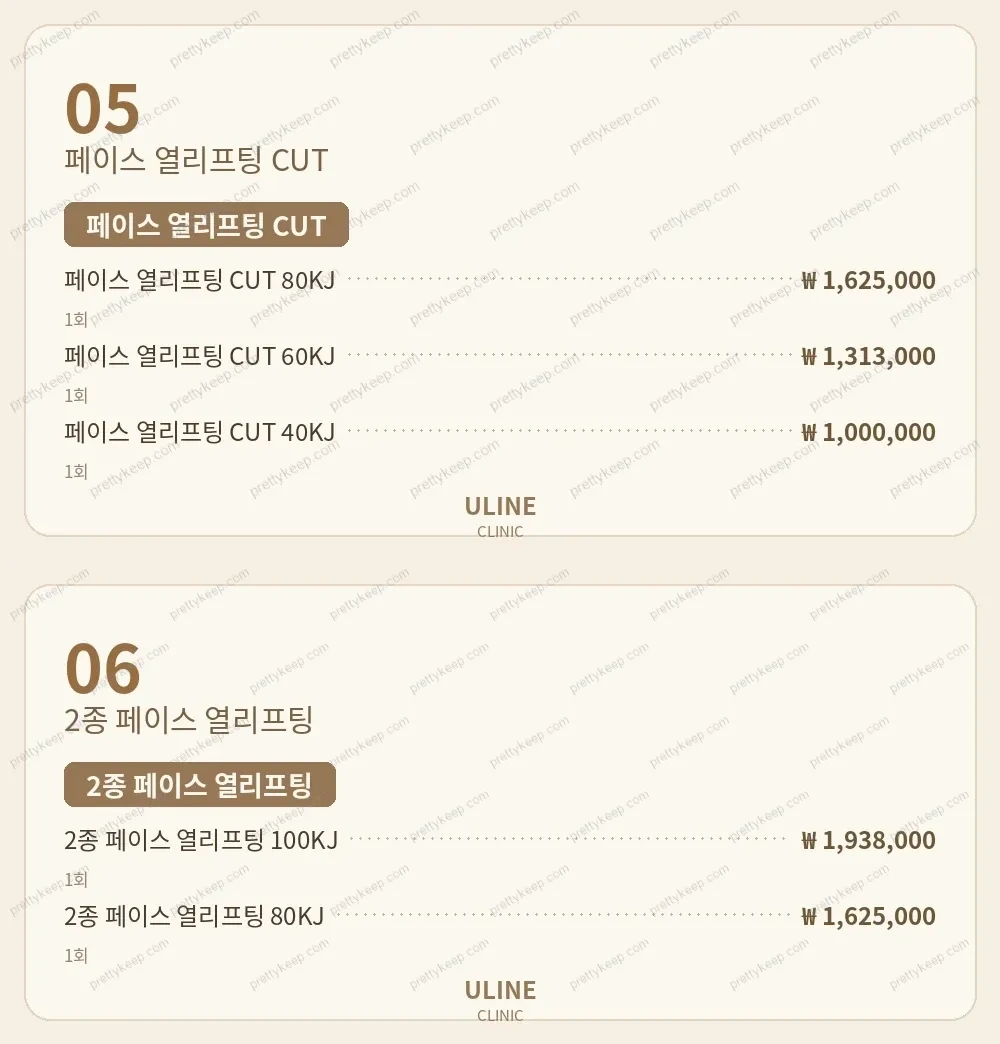 유라인의원 PRICE 03