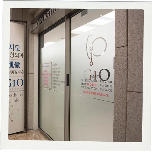 Клиника пластической хирургии GIO photo 2