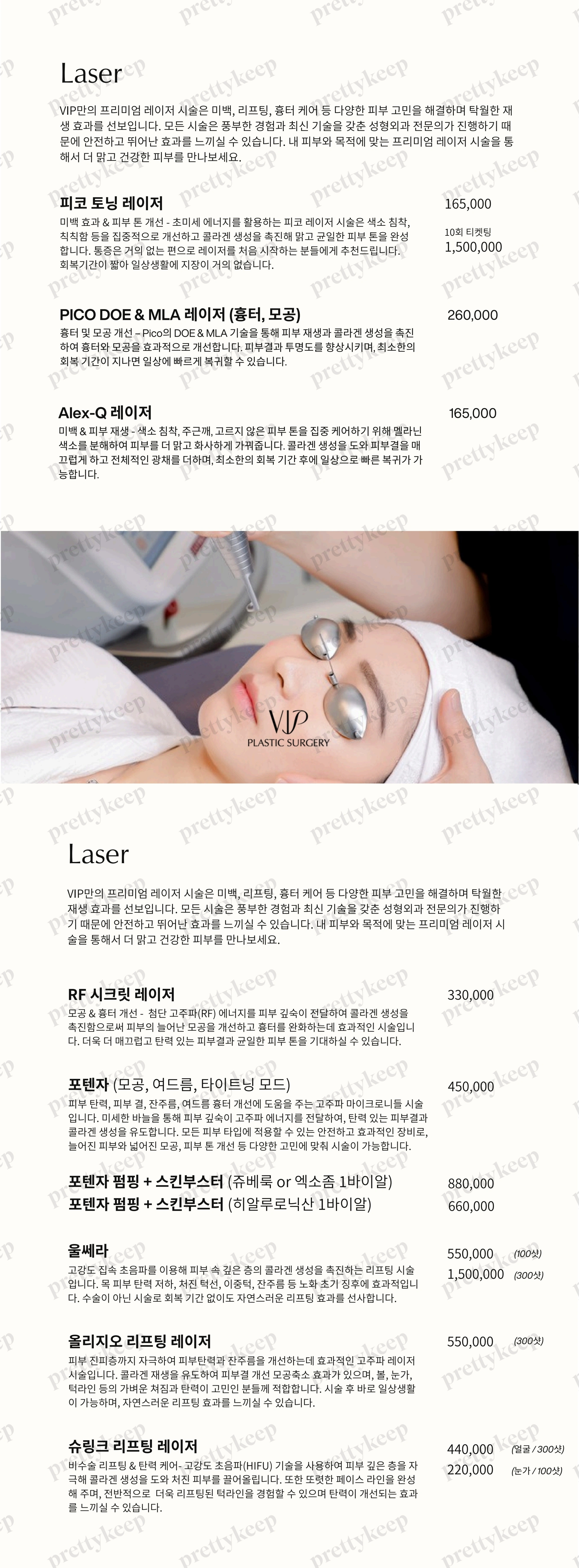 Chirurgie plastique VIP PRICE 03