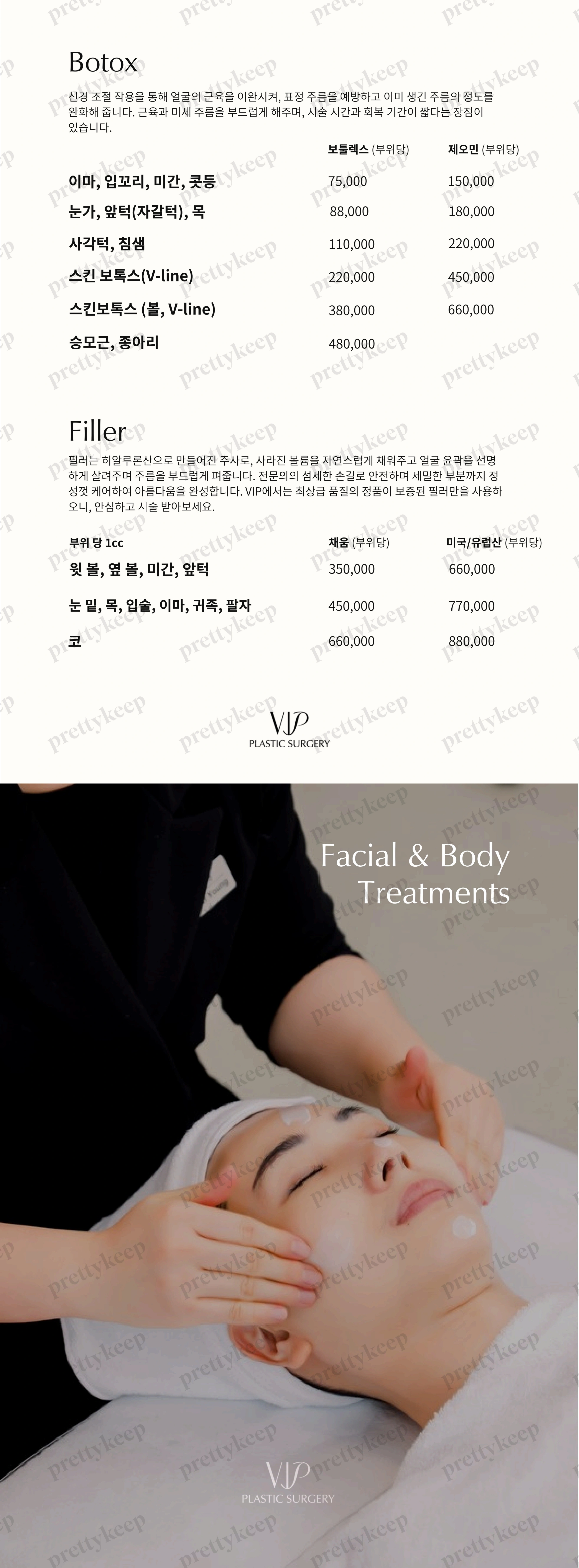 Chirurgie plastique VIP PRICE 05