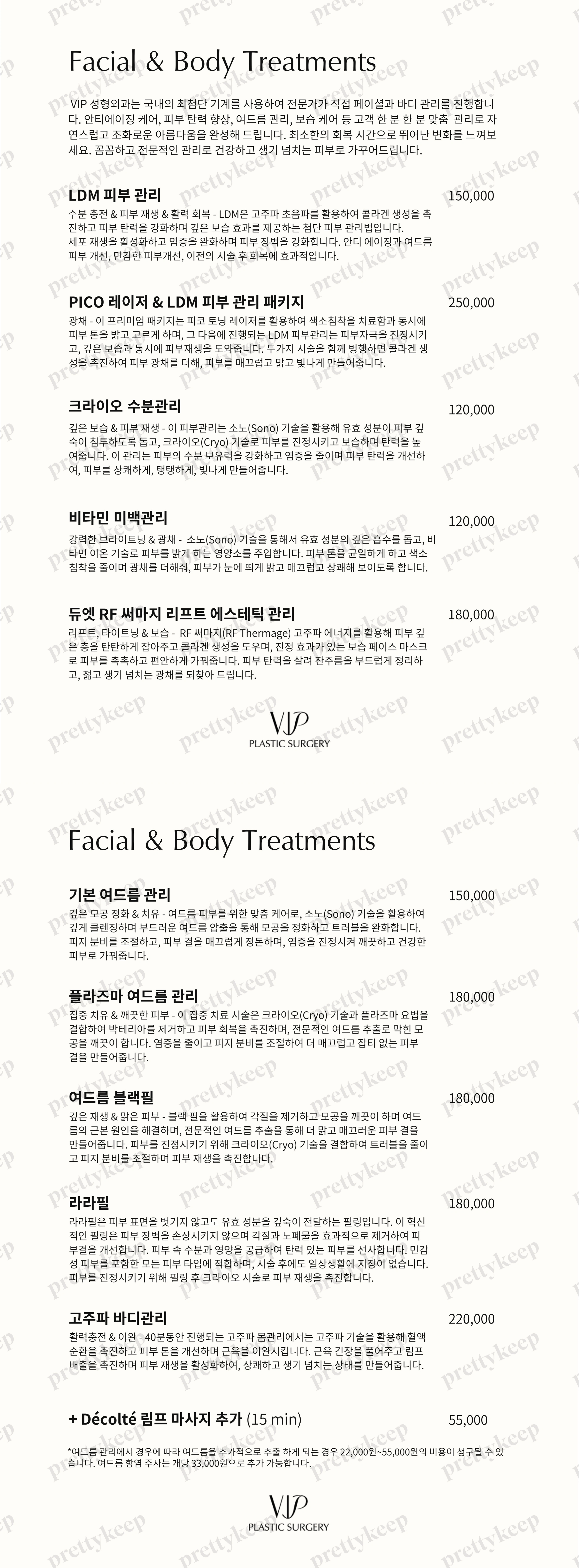 Chirurgie plastique VIP PRICE 06