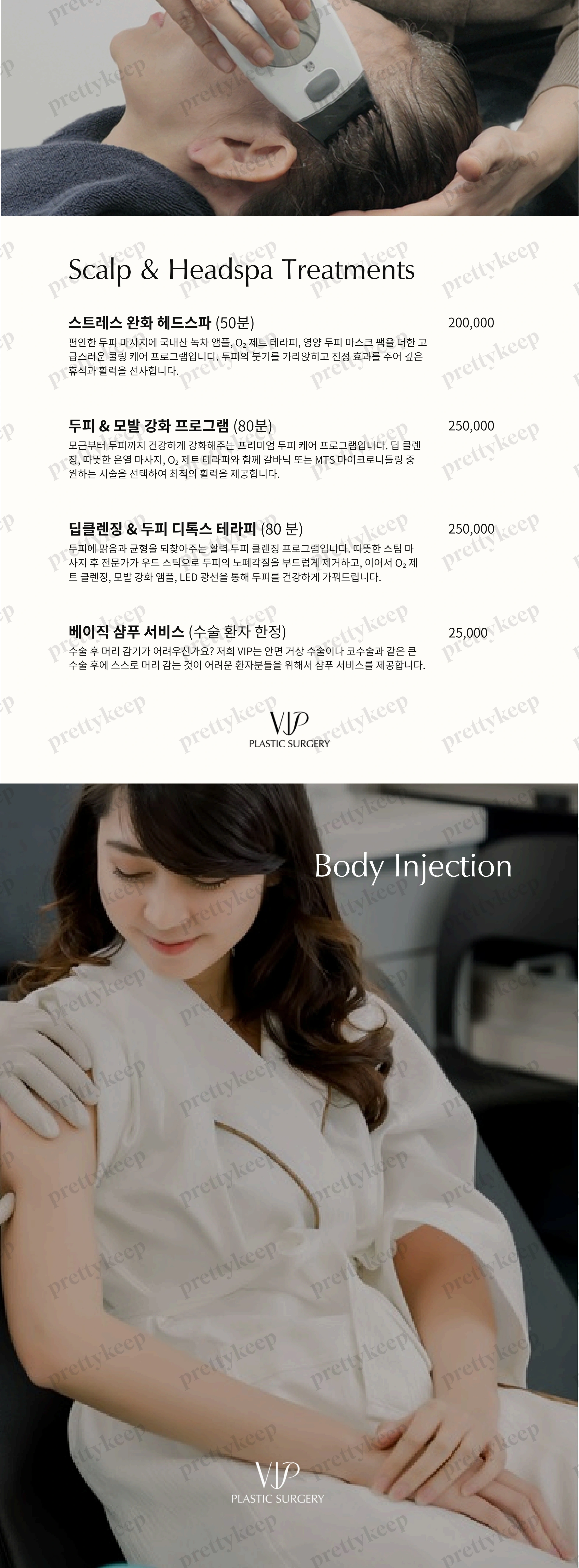 Chirurgie plastique VIP PRICE 07