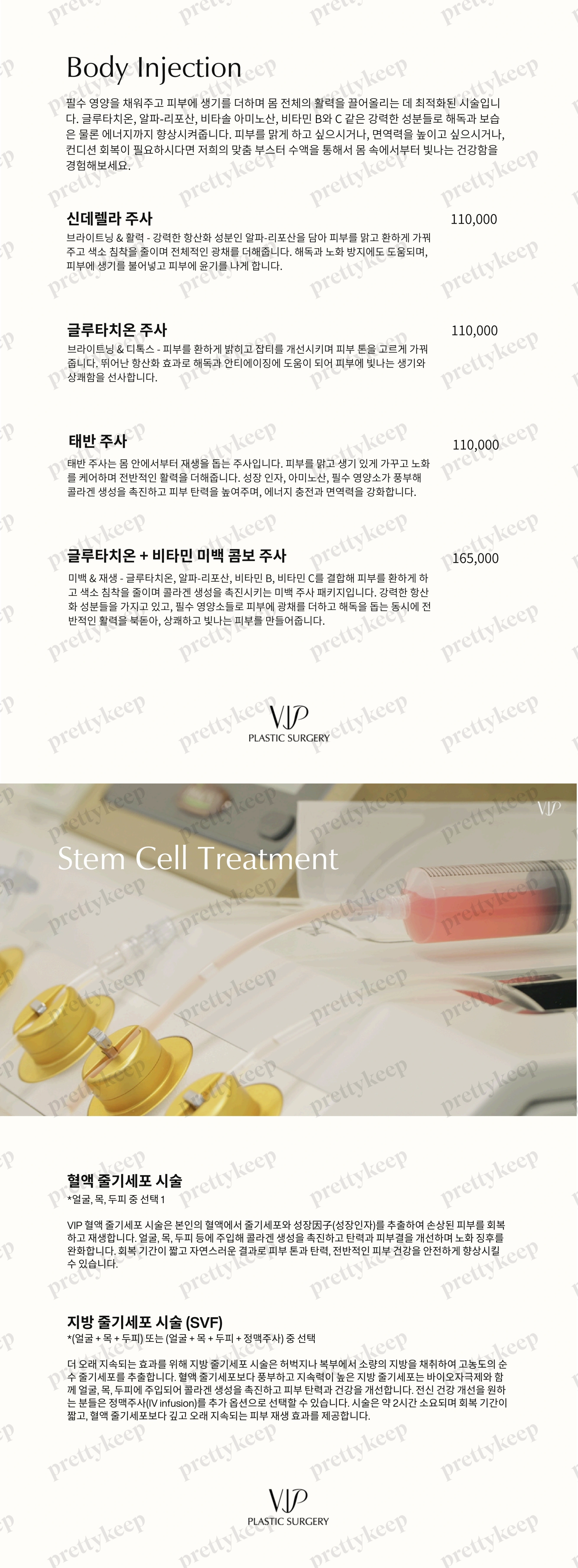 Chirurgie plastique VIP PRICE 08