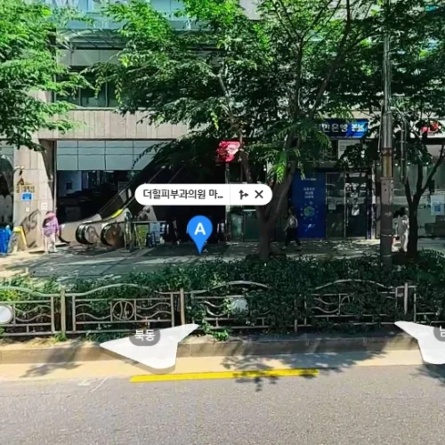 The Heal皮肤病医院麻浦孔德店 photo 17