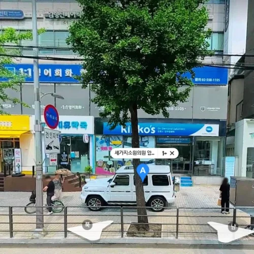 三个愿望皮肤科狎鸥亭总店 photo 15