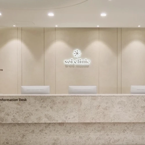 Clinique SOI photo 2