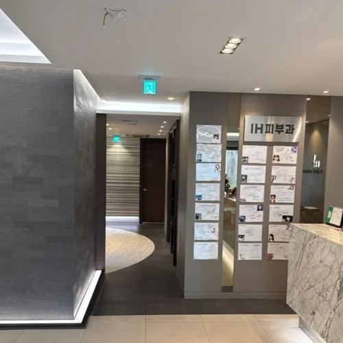 IH整形外科医院 photo 4
