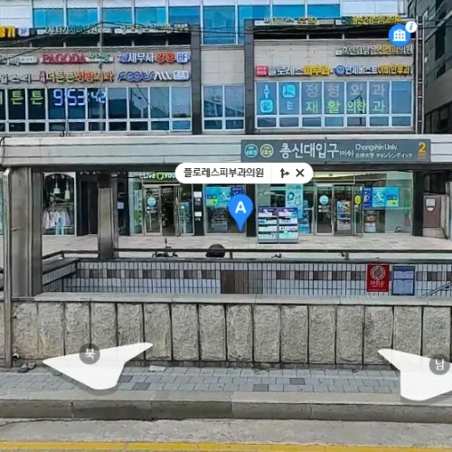 플로레스피부과의원 photo 14