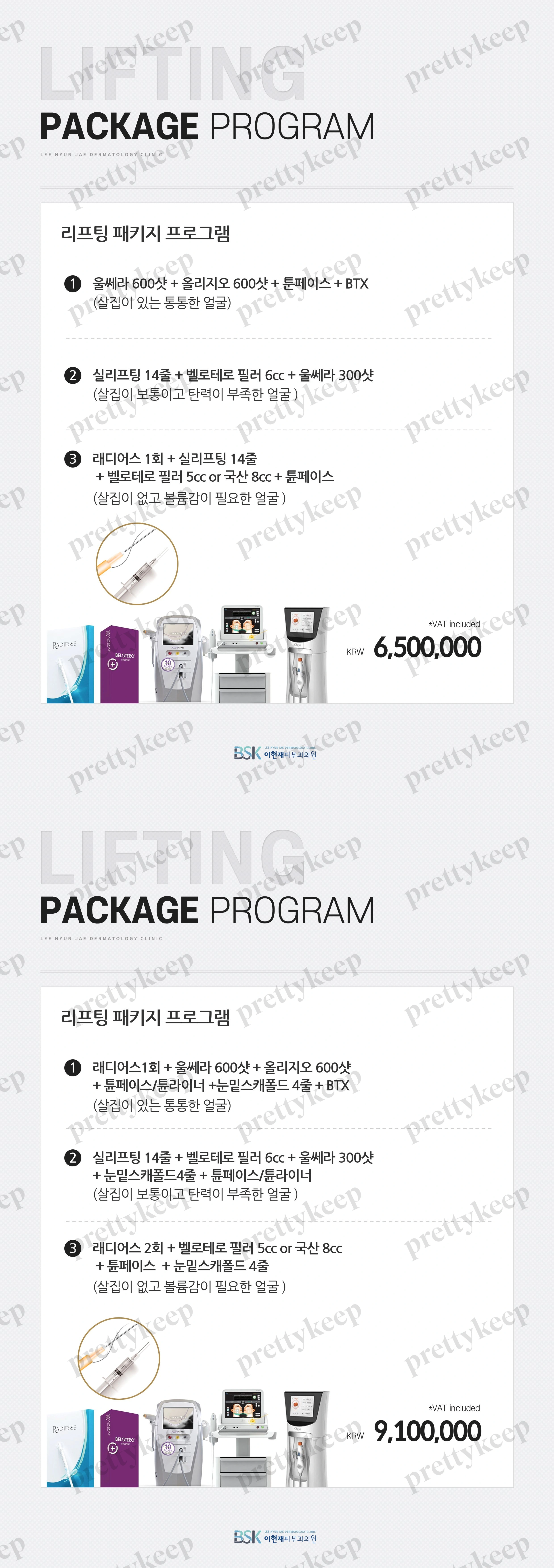 LEE HYUN JAE Dermatology Clinic PRICE 06