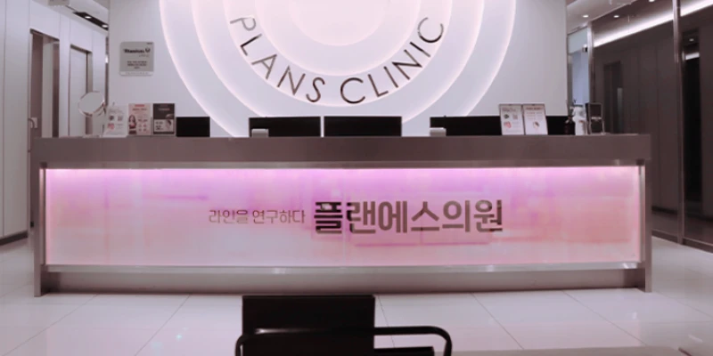 Klinik Rencana S photo 3