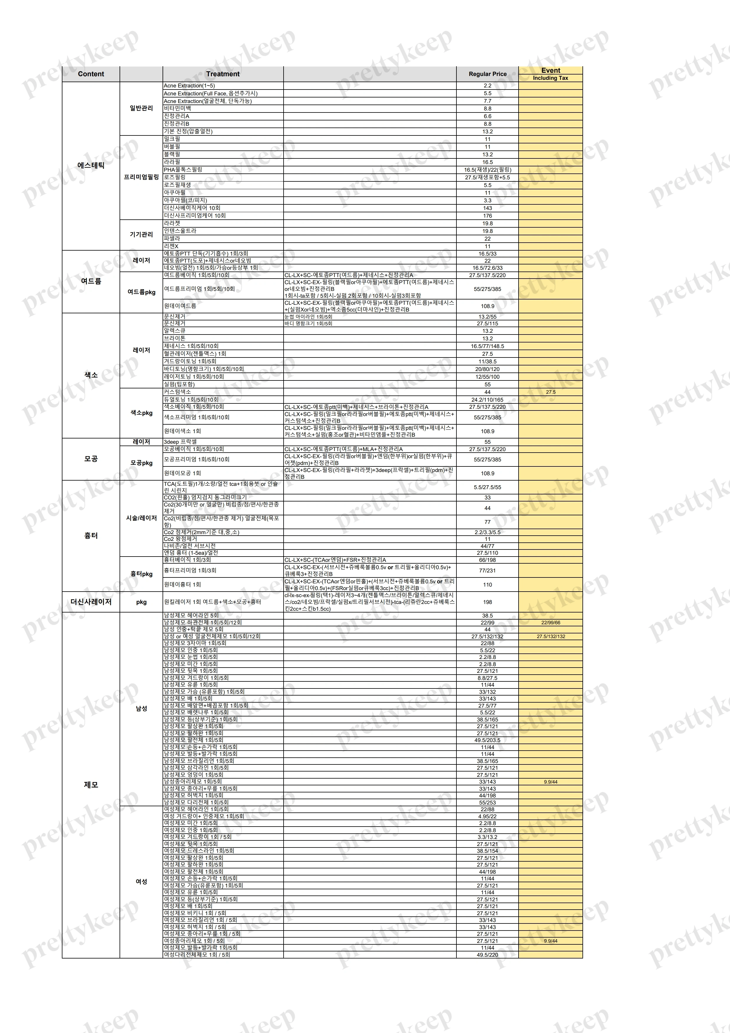 THE SINSA CLINIC PRICE 01