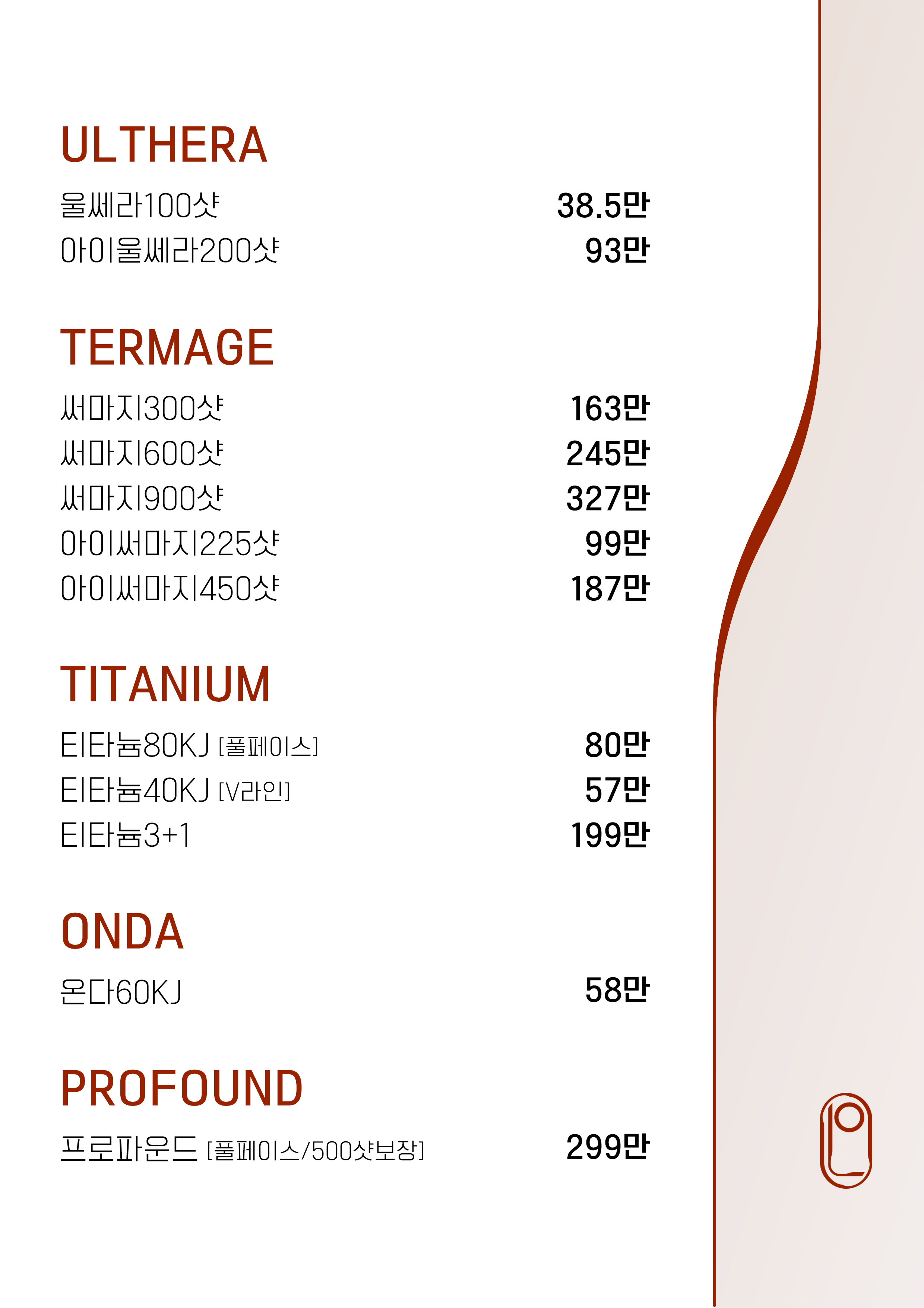 Lista de precios para Corea del Sur y China (versión coreana)