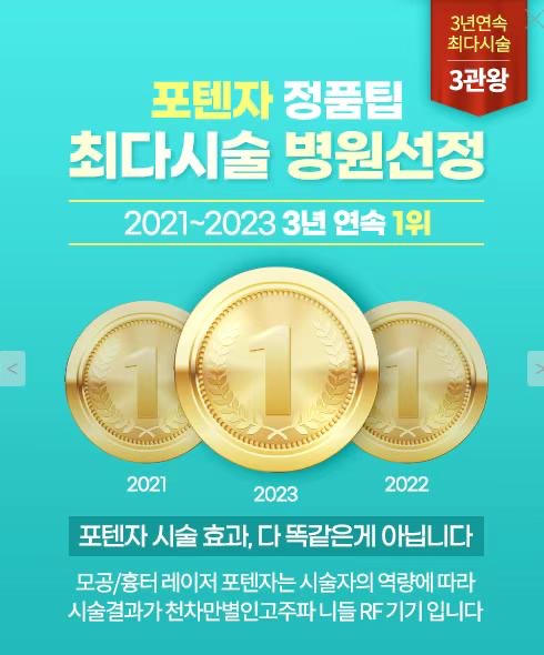 La clínica dermatológica número 1 de Corea especializada en microagujas de oro.