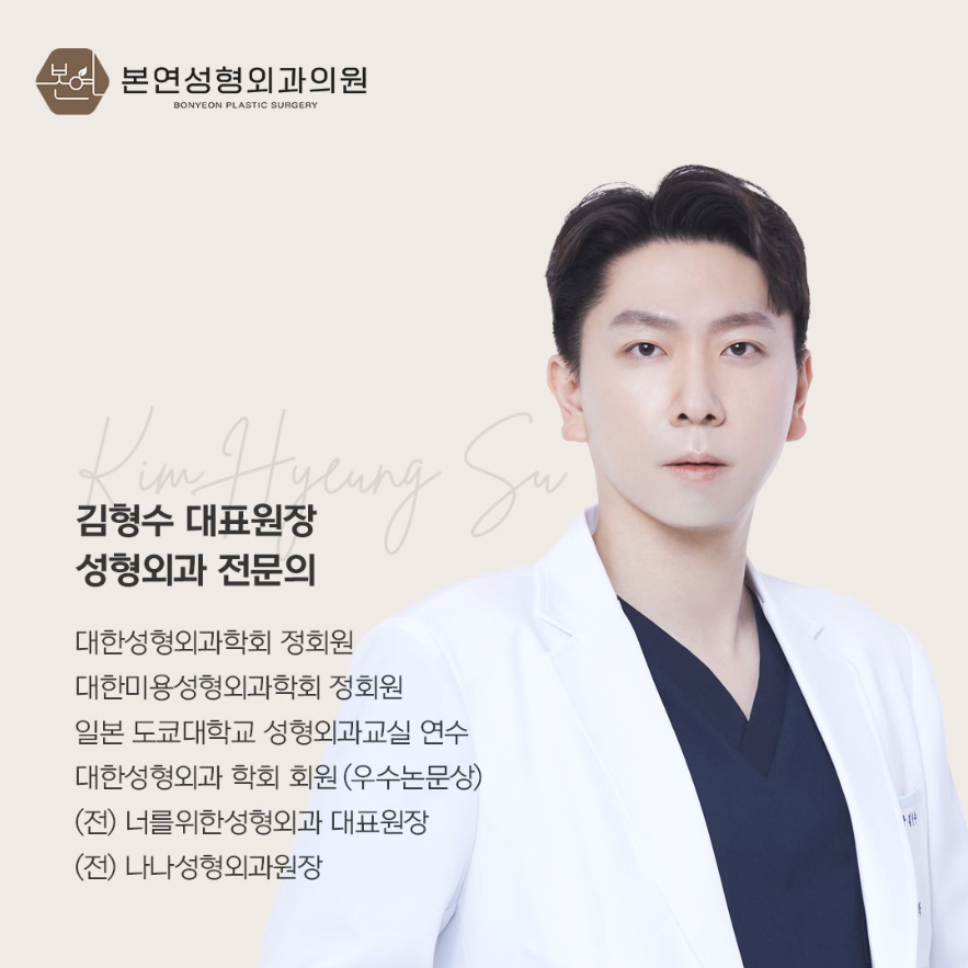 Presentación de la Clínica de Cirugía Plástica y Dermatología Benyan en Gangnam, Corea del Sur.