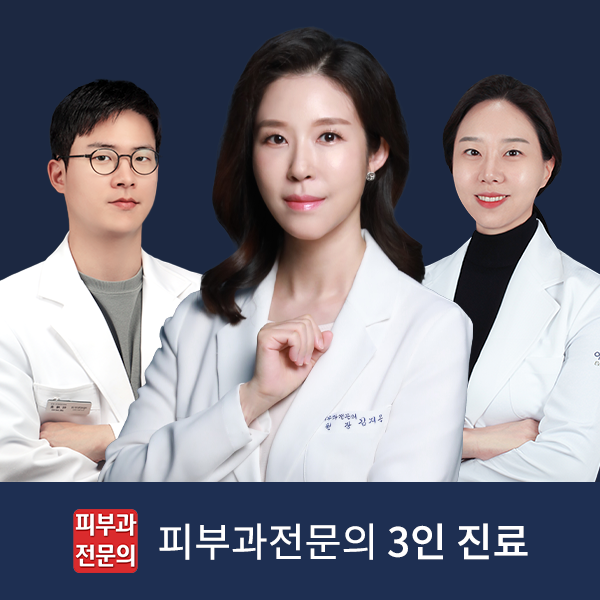 Descubriendo los secretos de la Clínica Dermatológica Ever en Corea del Sur: ¿Por qué se la considera un "punto de encuentro para expertos en la piel"?