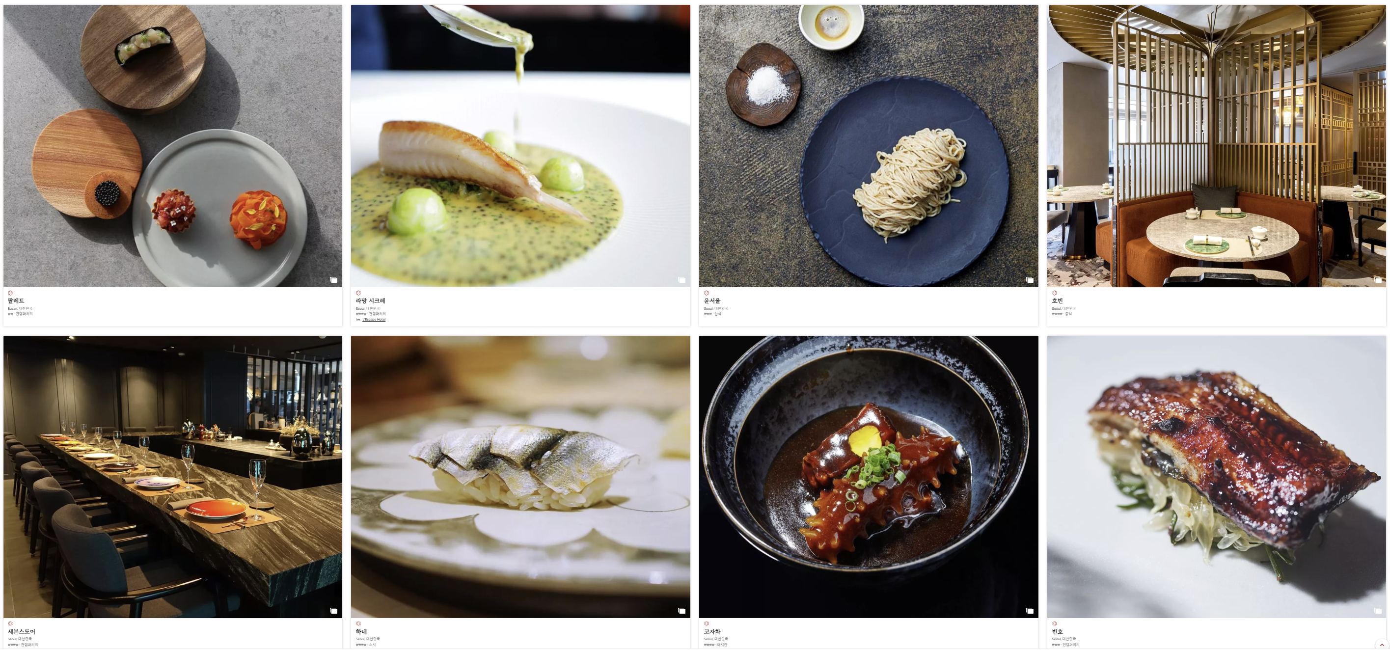 25 restaurantes con una estrella Michelin en Corea del Sur