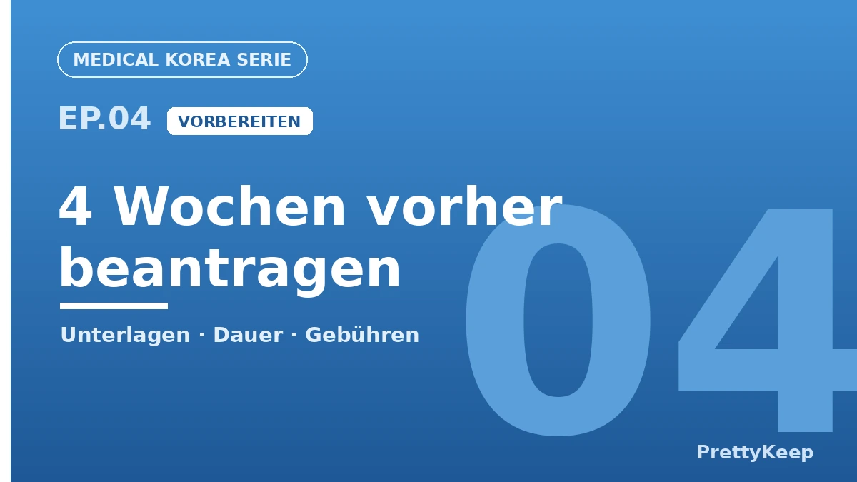 Koreas Medizinvisum und der gesamte Ablauf — von der Beratung bis zur Heimreise (Leitfaden für internationale Patienten 2026) 3