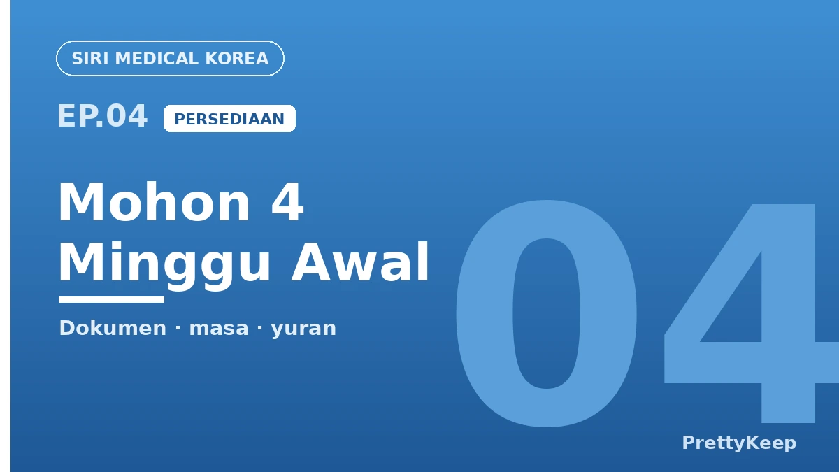 Visa Perubatan Korea & Proses Lengkap — daripada Rundingan hingga Pulang (Panduan Pesakit Antarabangsa 2026) 3