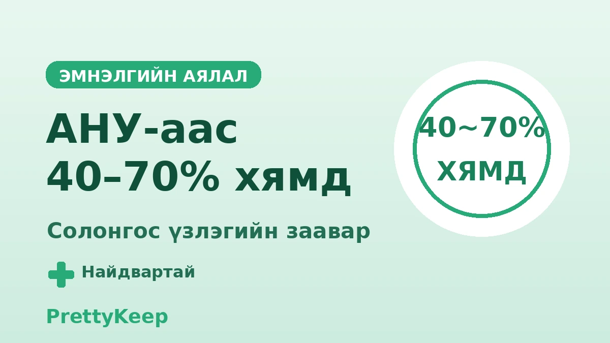 Гадаад жуулчдад зориулсан цогц эрүүл мэндийн үзлэгийн нэг цэгийн багц — Солонгост хагас өдөрт нарийн шинжилгээ 3