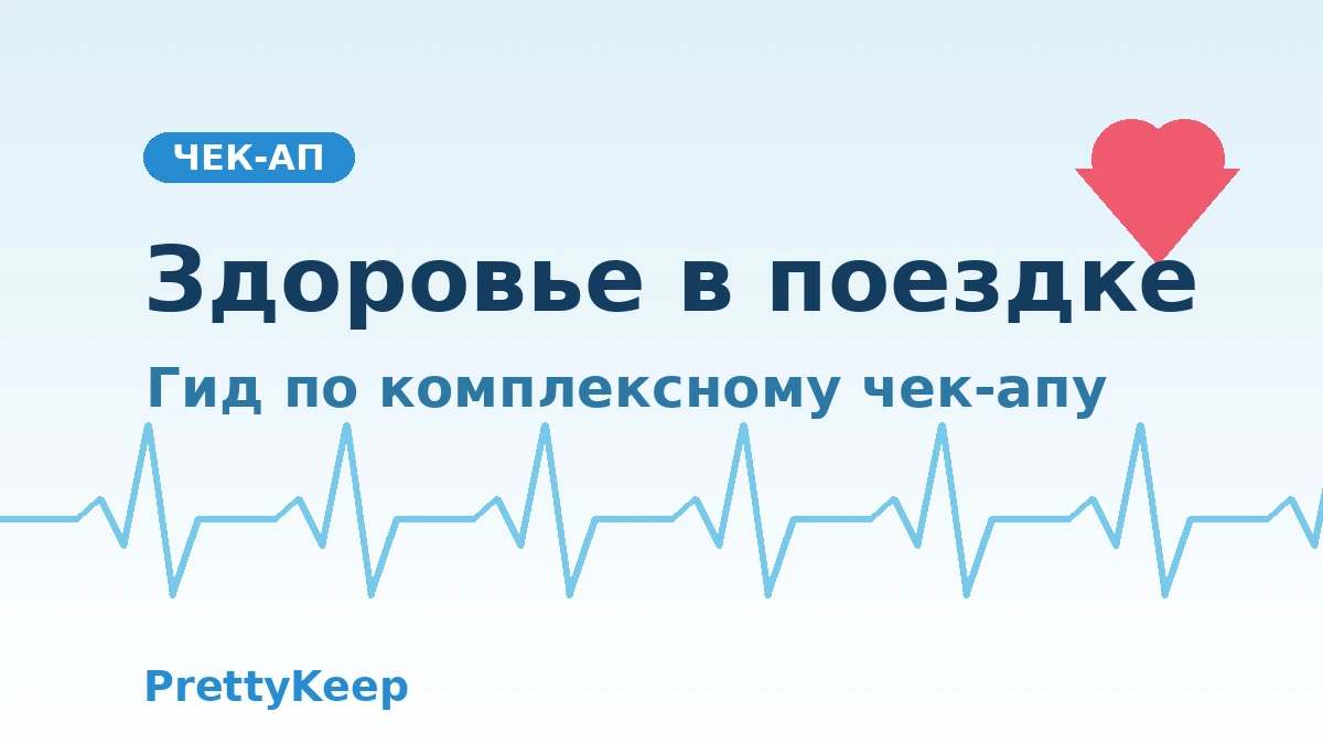 Комплексный чек-ап «под ключ» для иностранных гостей — точное обследование за полдня в Корее 1