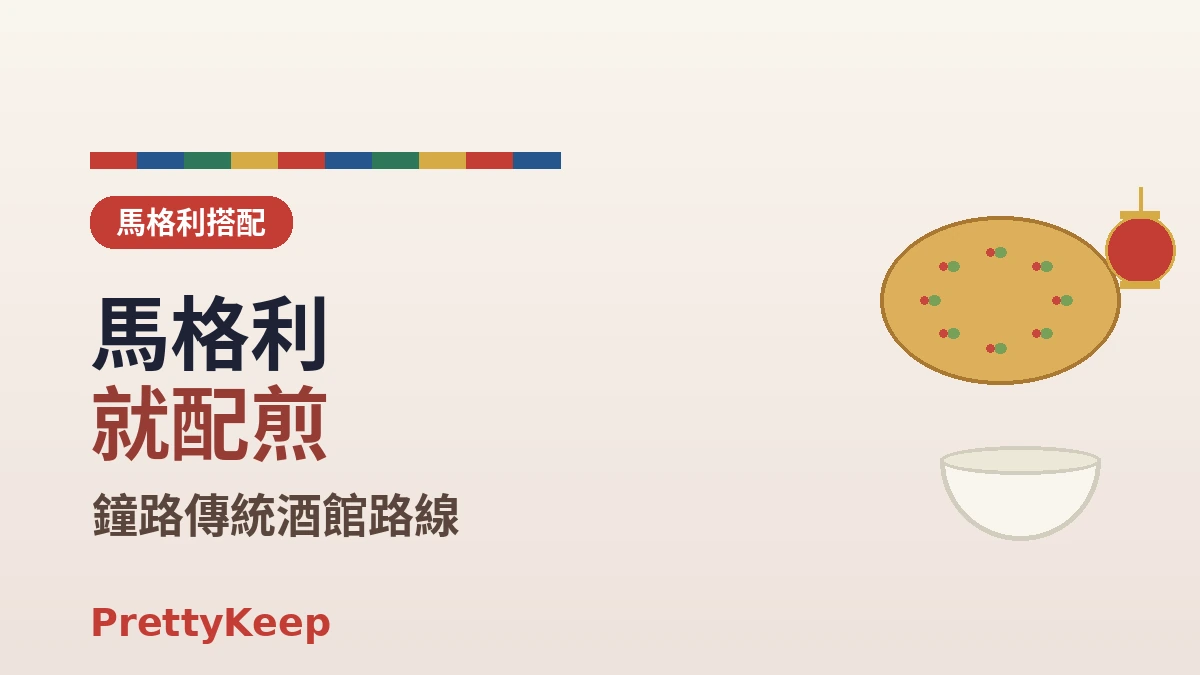韓國傳統酒體驗 — 馬格利釀造廠 & 鐘路傳統酒館完全指南 3