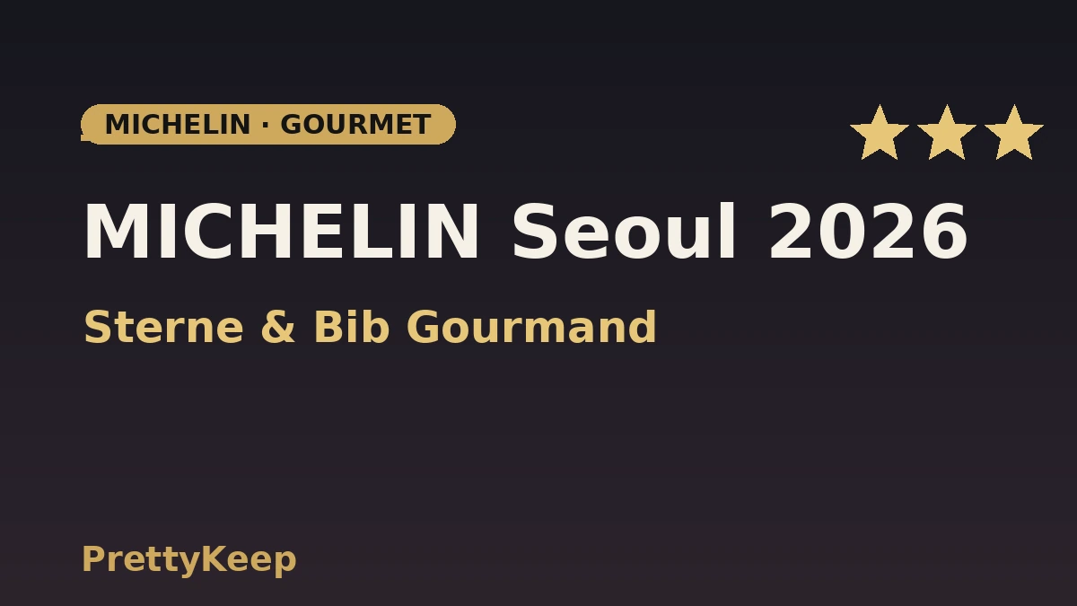 Der komplette Seoul MICHELIN Guide 2026 — Sterne & Bib Gourmand 1