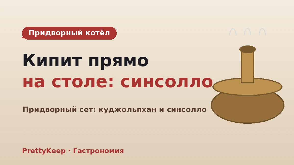Полный гид по придворной кухне и кухне чонга — опыт традиционного стола банга 2