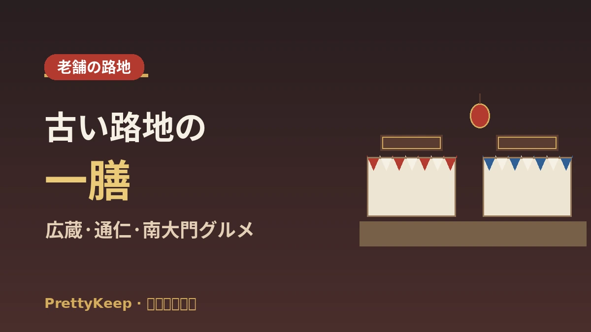 伝統市場の老舗＆ペッパン（定食）完全ガイド —— ローカルで高コスパの一膳 2