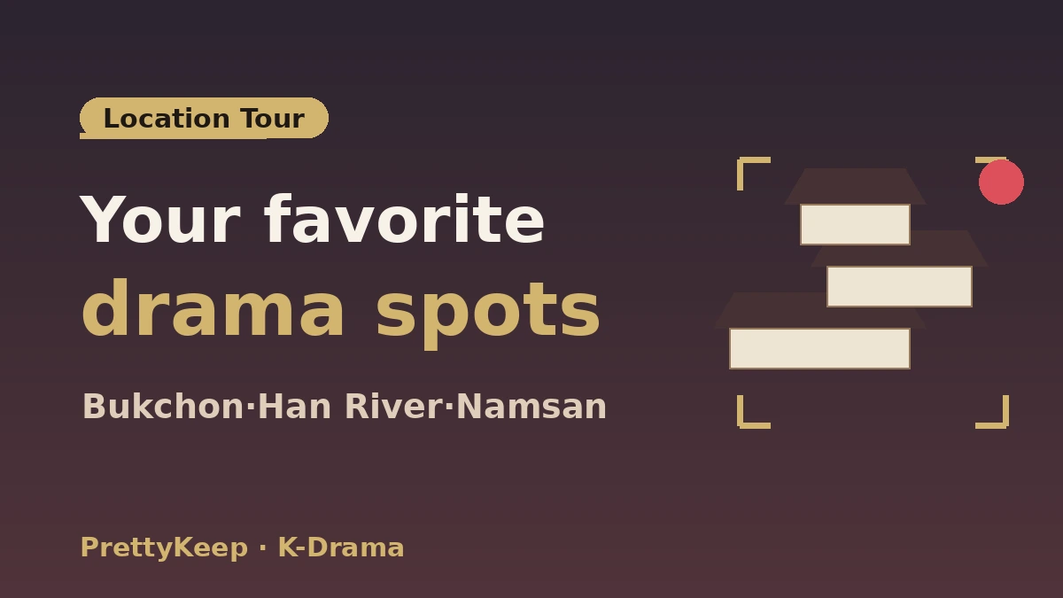 คู่มือฉบับสมบูรณ์ สถานที่ถ่ายทำ K-drama — ทัวร์โลเคชันฉากเด็ดในโซลและปริมณฑล 2