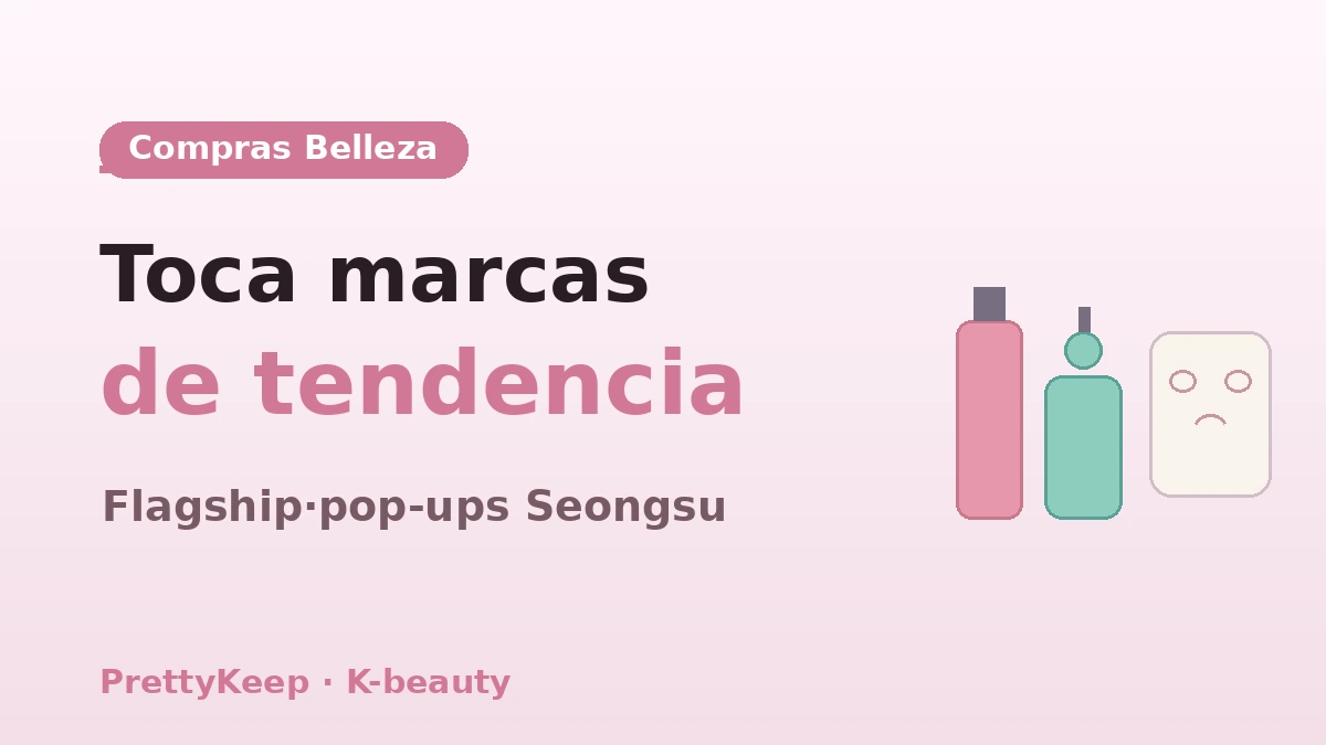 Guía completa de un día de K-beauty — Olive Young·tiendas de belleza de Seongsu & curso de cuidado de la piel 3