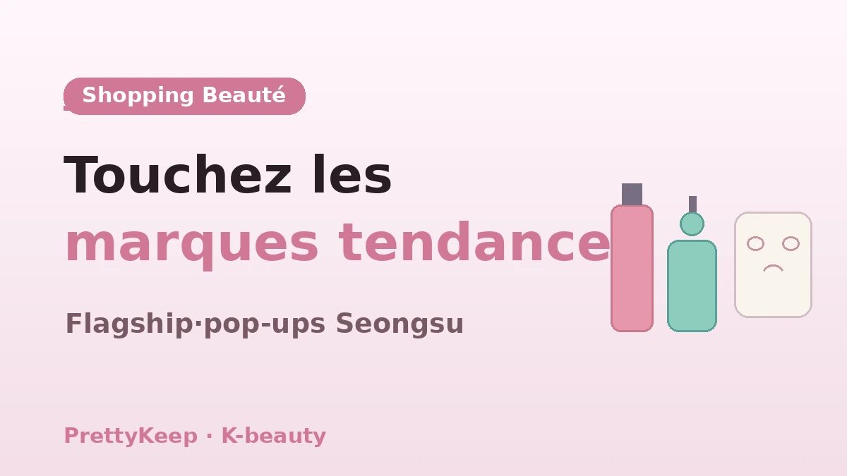 Guide complet d'une journée K-beauty — Olive Young·boutiques beauté de Seongsu & parcours de soin de la peau 3