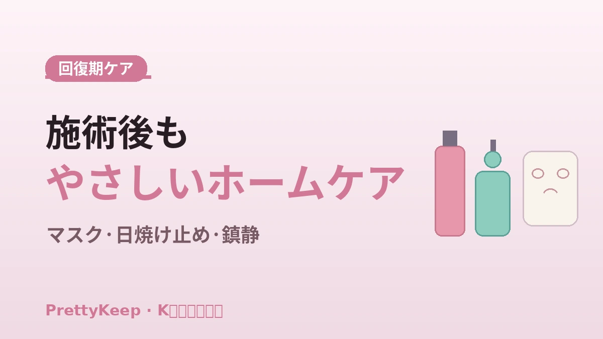 K-ビューティー1日体験 完全ガイド —— オリーブヤング・聖水ビューティーショップ & スキンケアコース 2